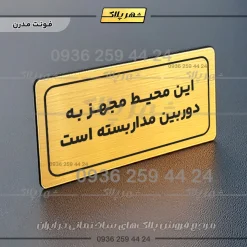 تابلو لیزری این محیط مجهز به دوربین مداربسته است - Image 8